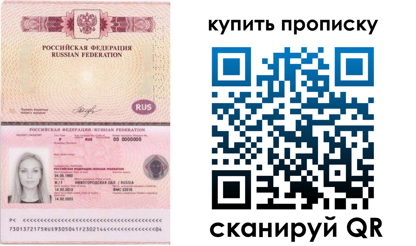 временная регистрация 2025 в Чите