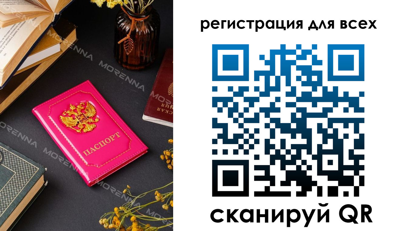 временная регистрация недорого в Чите