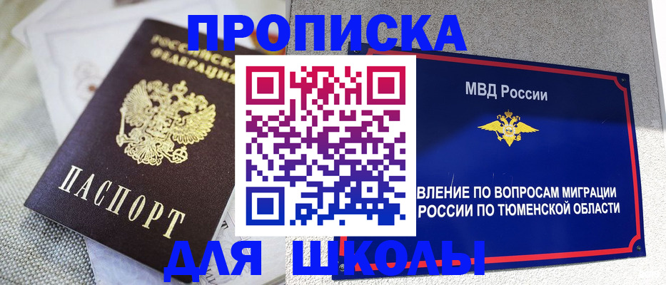 регистрация для дет. сада в Чите