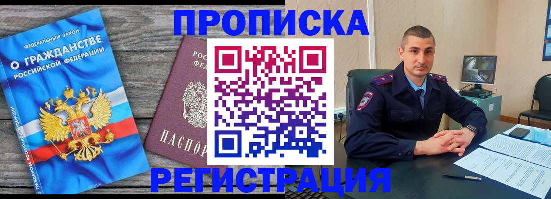 регистрация для школы в Чите