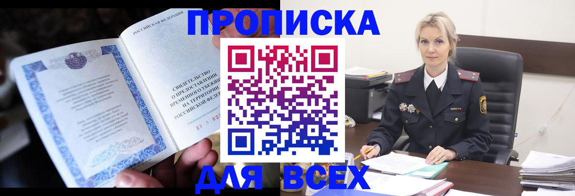 регистрация для дет. сада в Чите