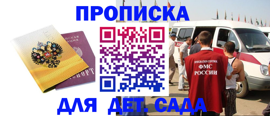 временная регистрация 2025 в Чите
