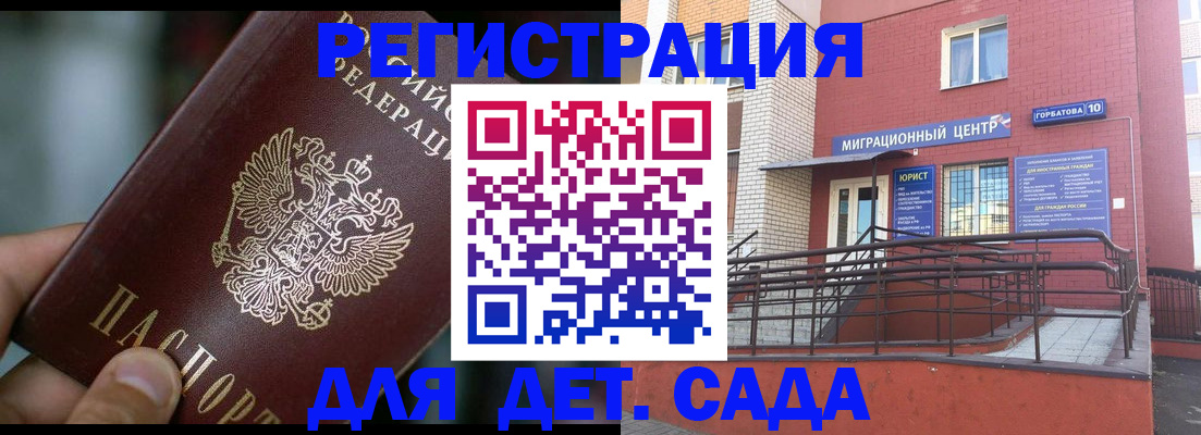временная регистрация законно в Чите